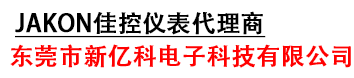 JAKON佳控仪表代理商
